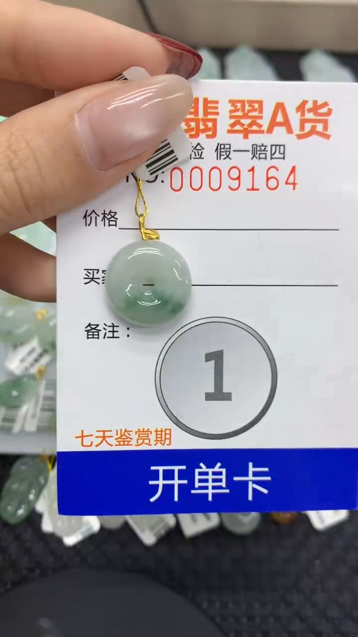 【闪购商品】翡翠颈饰18K金镶嵌11111111111