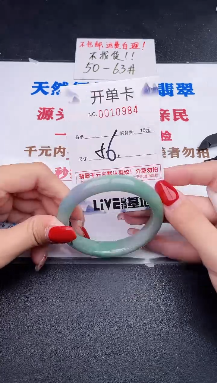 未镶嵌手镯翡翠84