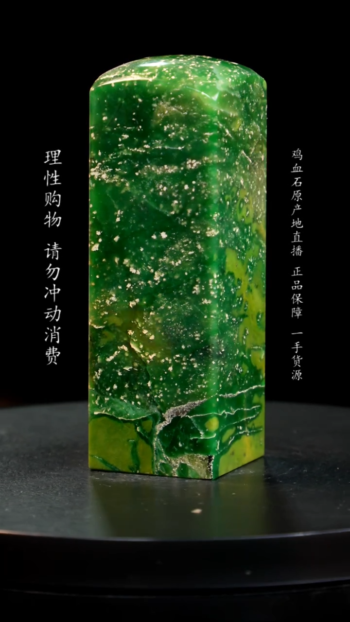 【闪购商品】青田石金星绿稀少品种