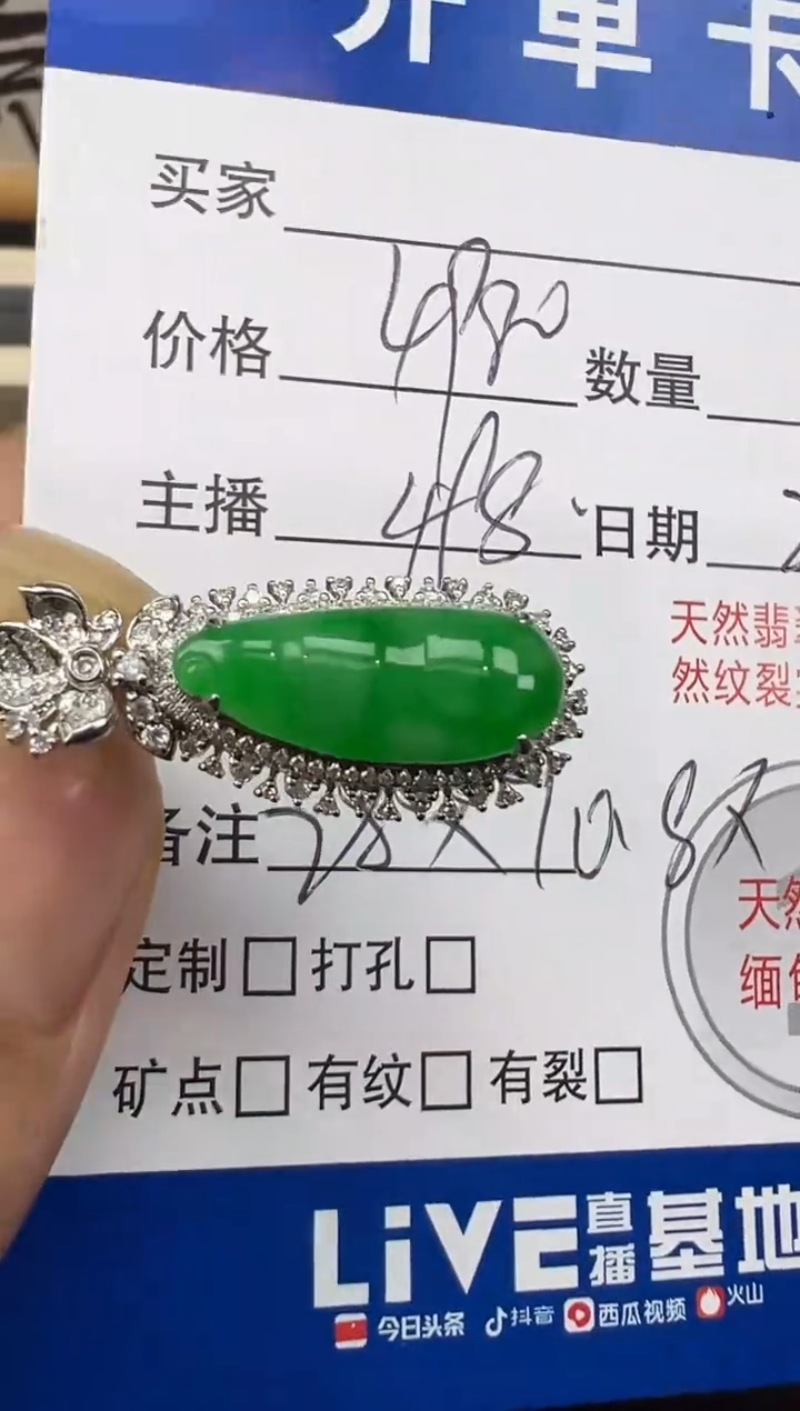 【闪购商品】翡翠吊坠(不含链)18K金镶嵌豆子吊坠