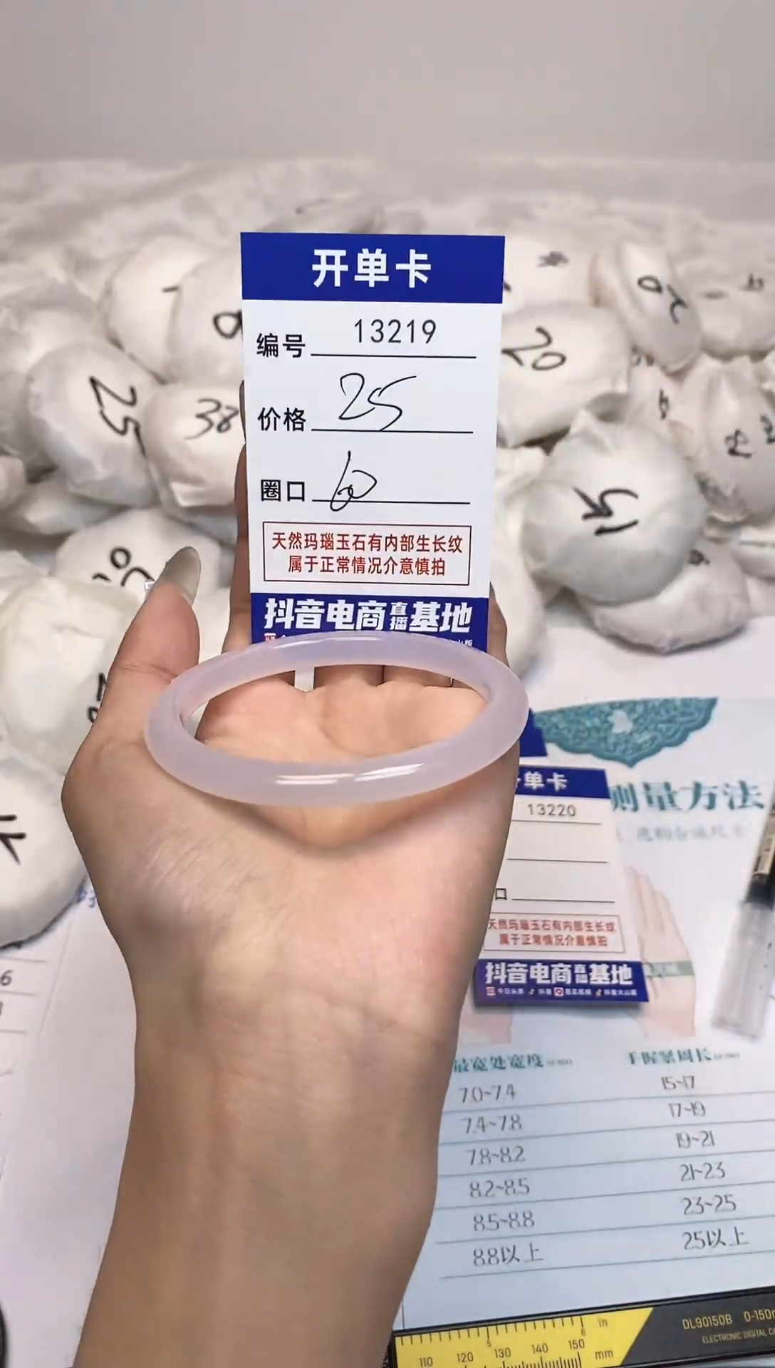 【闪购商品】玛瑙/玉髓手镯未镶嵌219