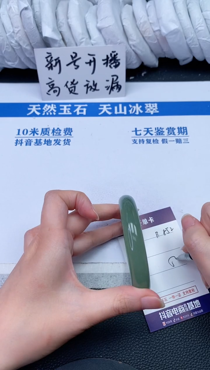 【闪购商品】石英质玉手镯未镶嵌R852