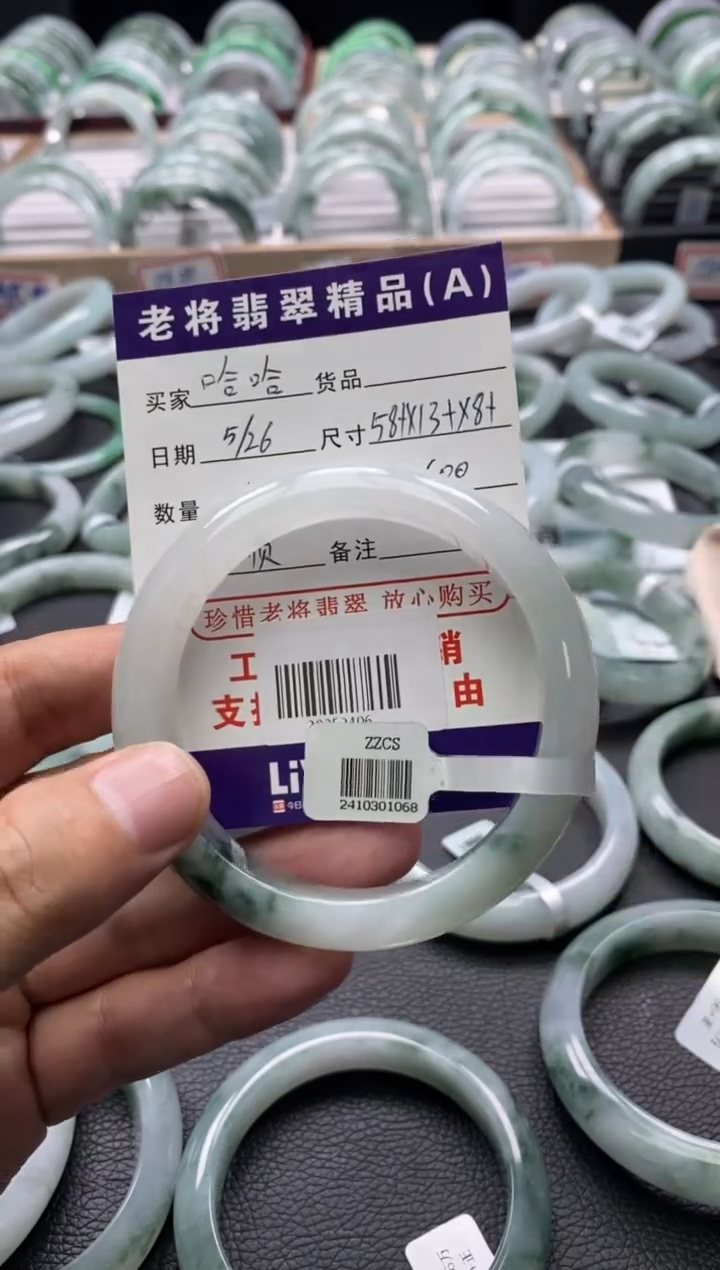 翡翠手镯未镶嵌/20252406
