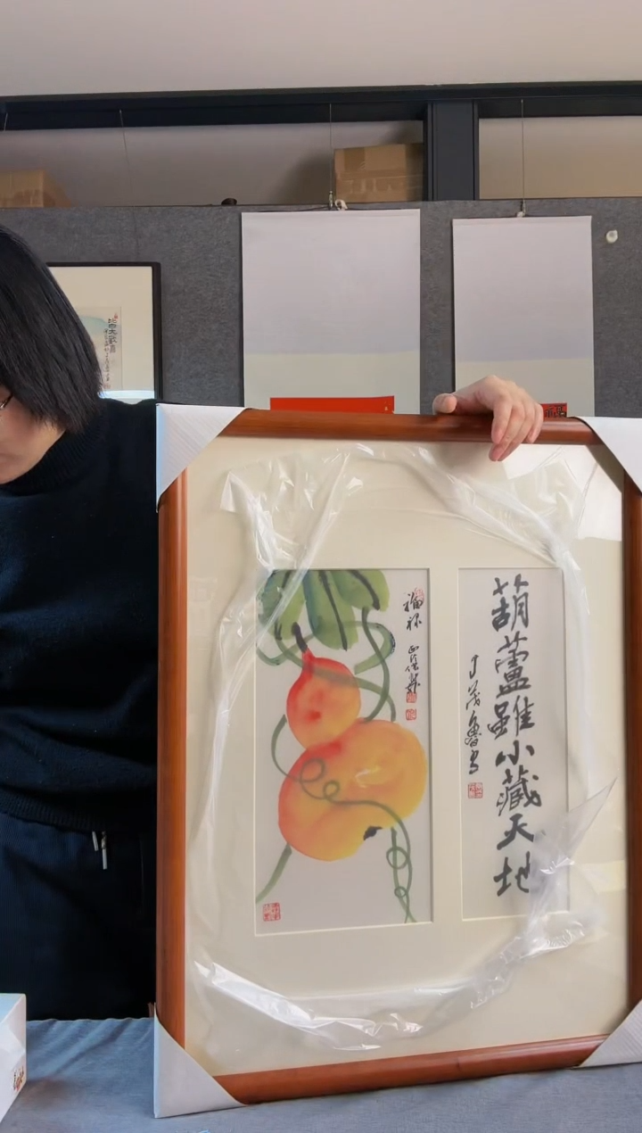 【闪购商品】书法倪 旭前 丁 茂鲁老师合作