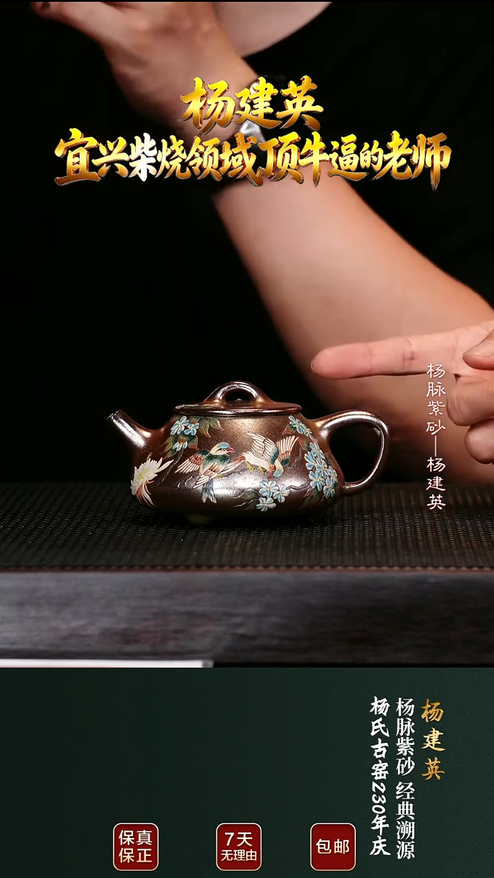 茶壶紫砂YJY132石瓢琉璃金砂200cc