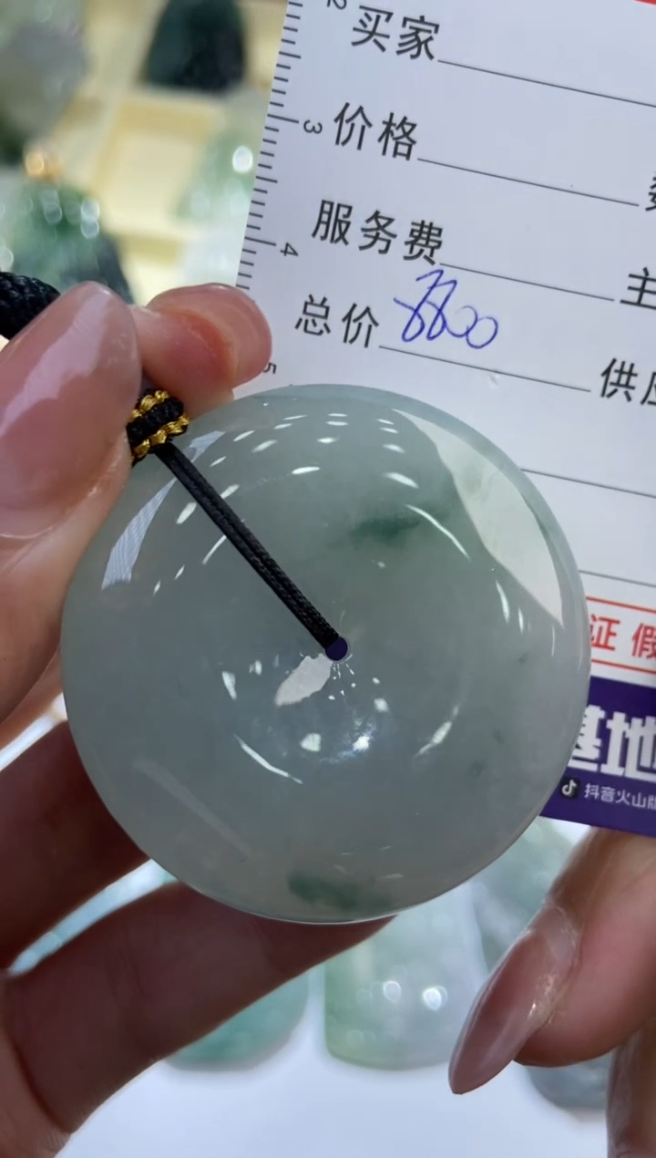 【闪购商品】翡翠挂件未镶嵌2205033  