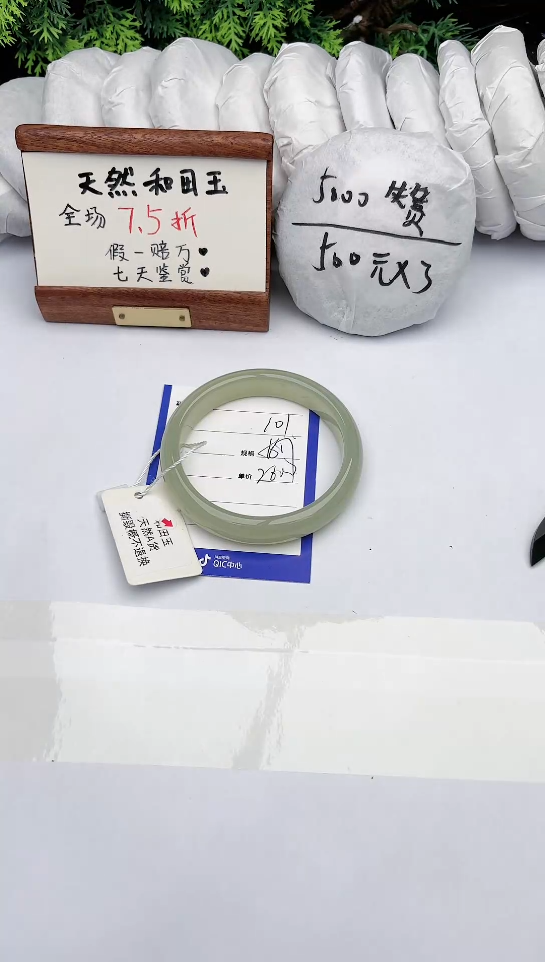 【闪购商品】和田玉手镯未镶嵌碧玉轩101