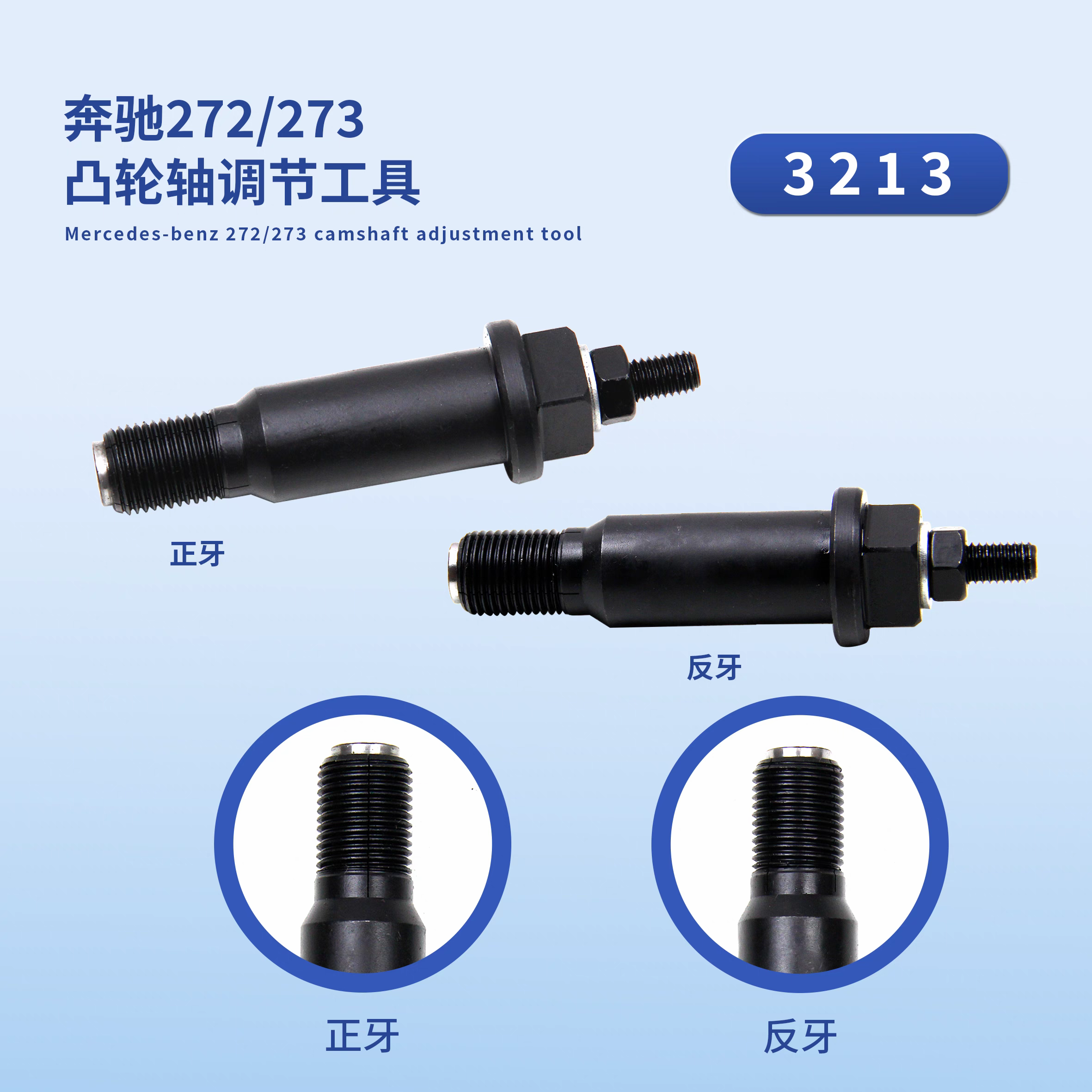 奔驰M272M273进排气轮固定工具发动机链轮更换工具免拆气门室盖