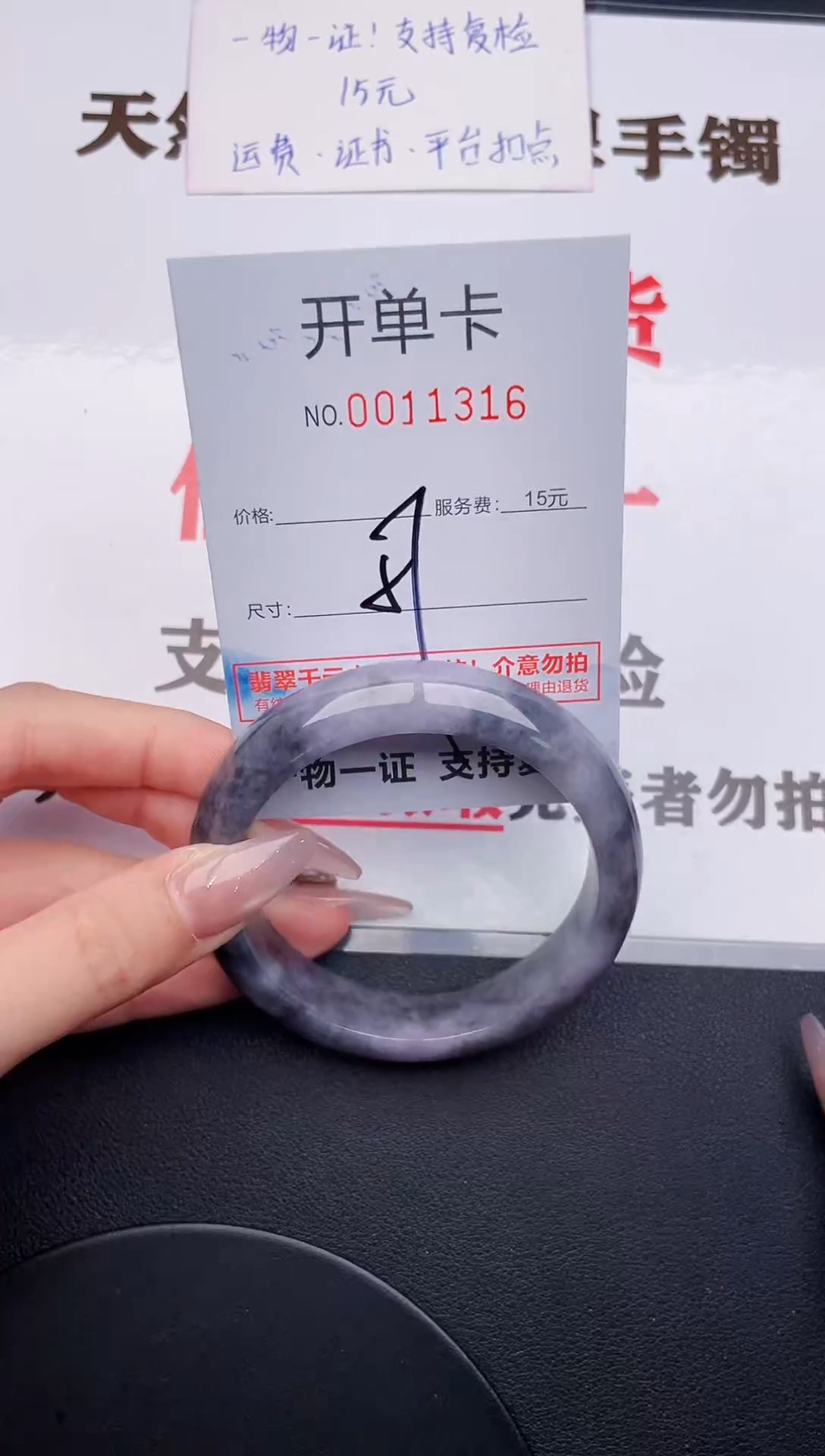 未镶嵌手镯翡翠16