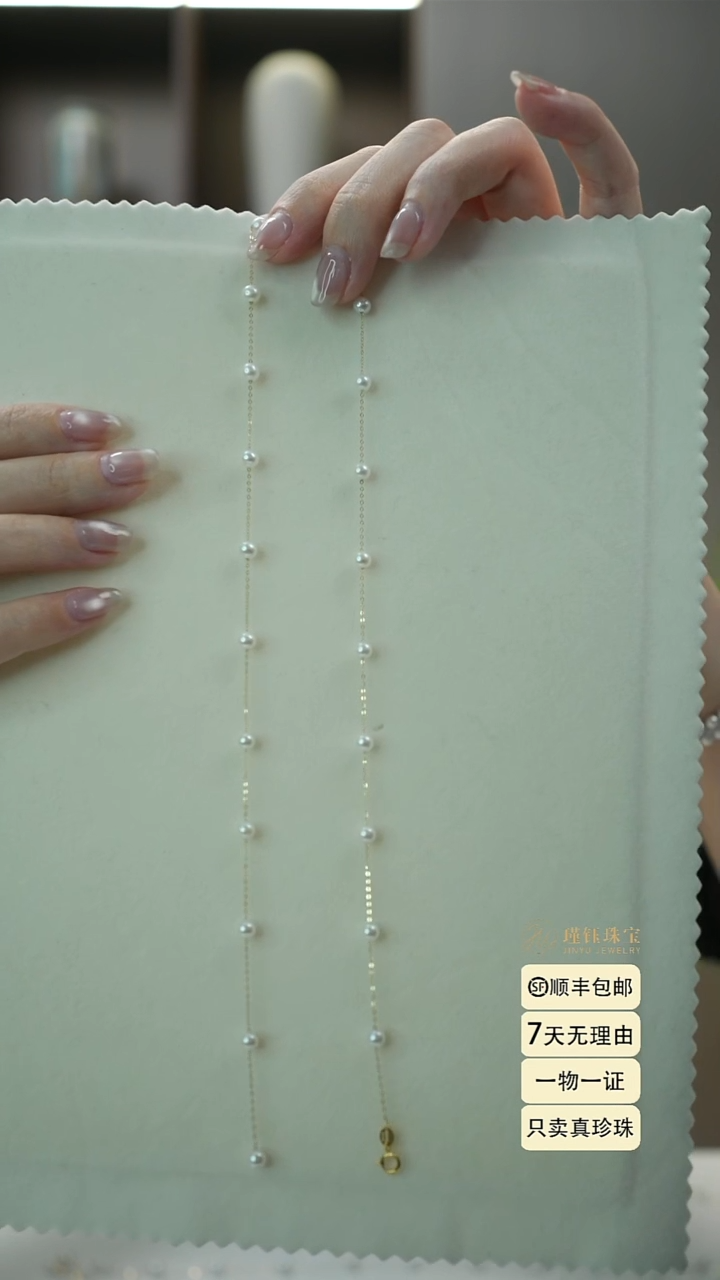 项链18K金镶嵌淡水珍珠21颗4-5白满天星