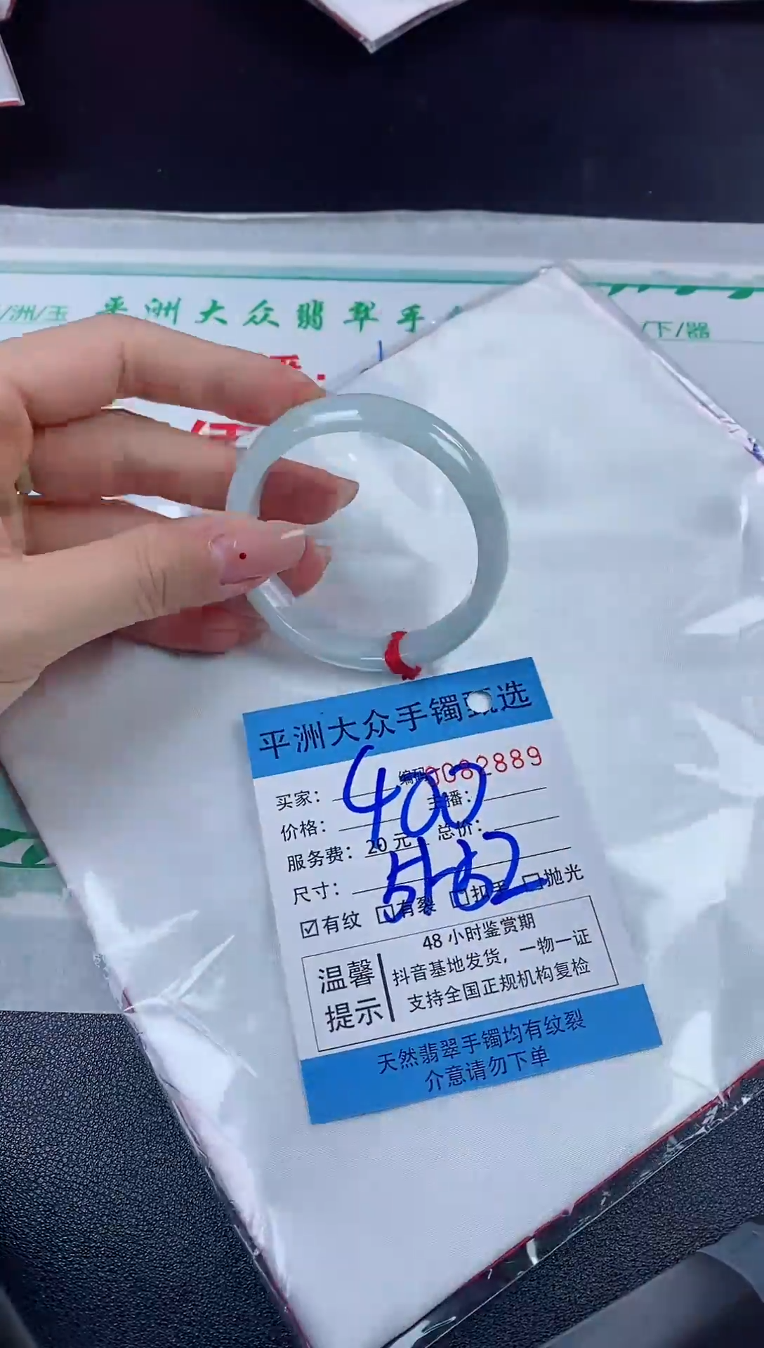 【闪购商品】翡翠手镯未镶嵌翡翠手镯