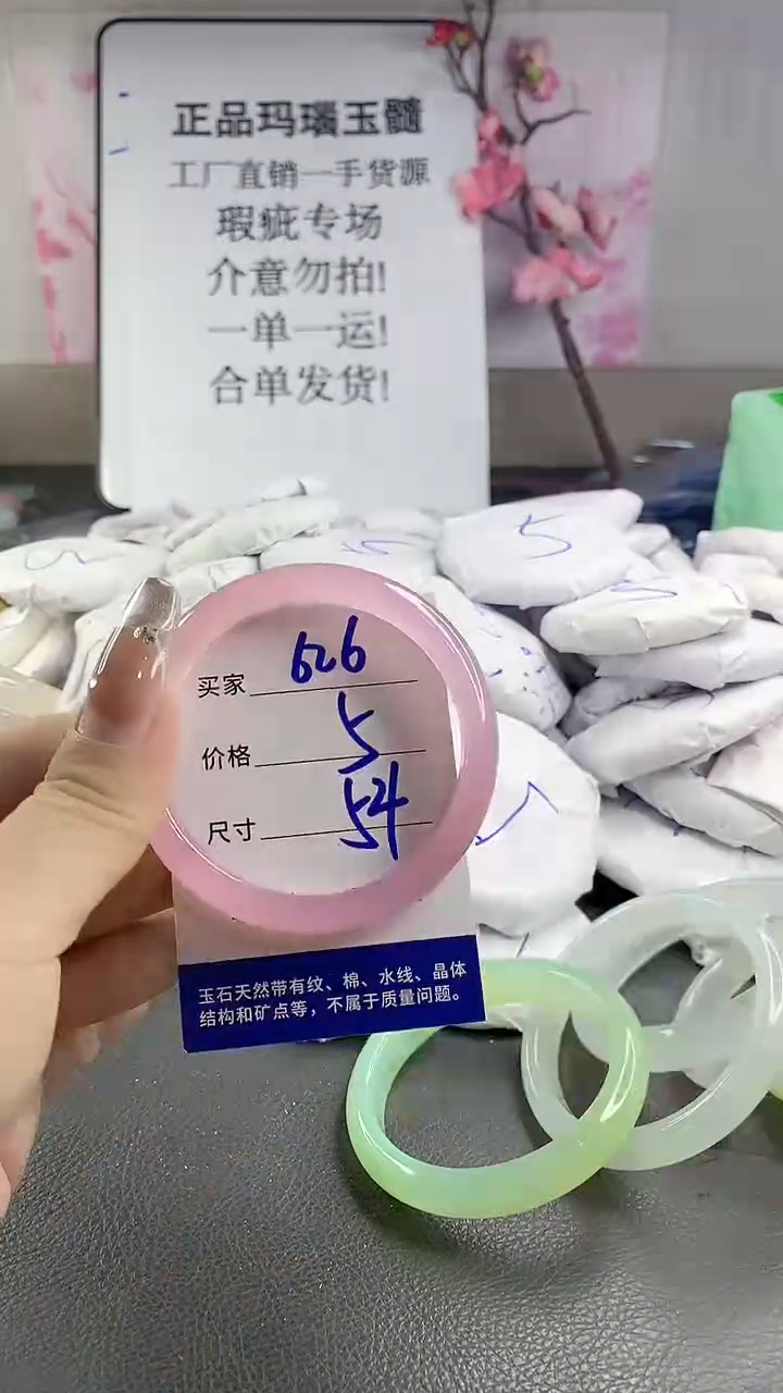 玛瑙/玉髓手镯未镶嵌626