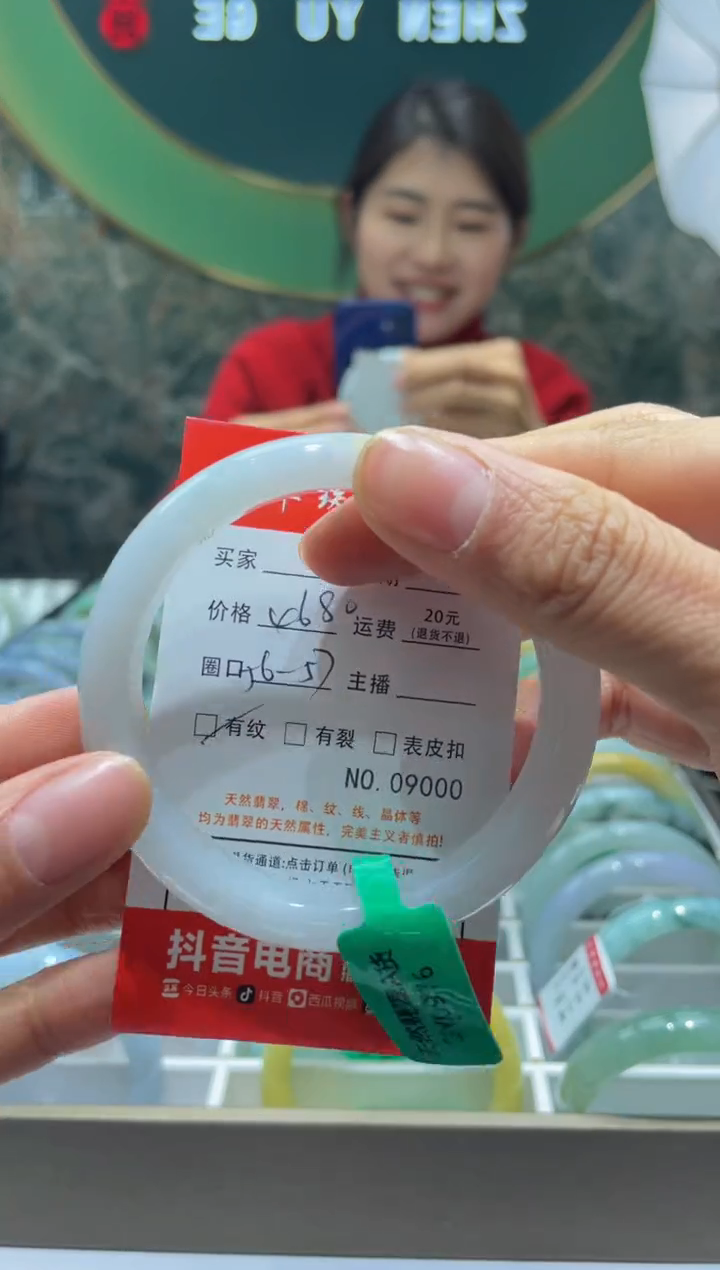 【闪购商品】翡翠手镯未镶嵌9000*****