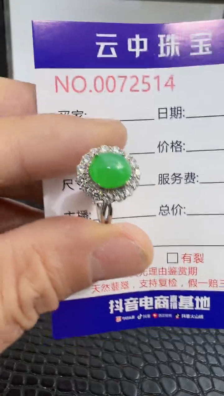 银S925镶嵌戒指翡翠2514