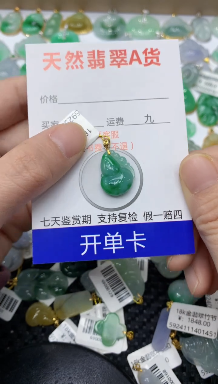 翡翠18K金镶嵌颈饰99999999999