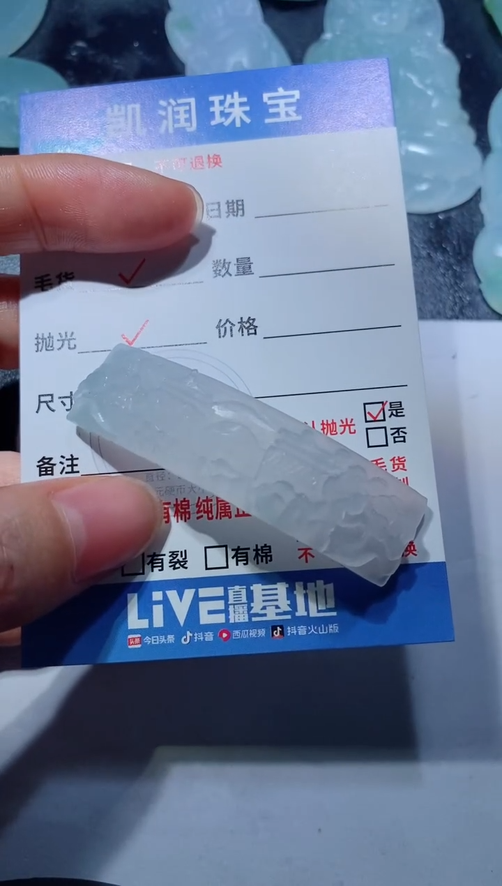 定制翡翠未镶嵌23121581231