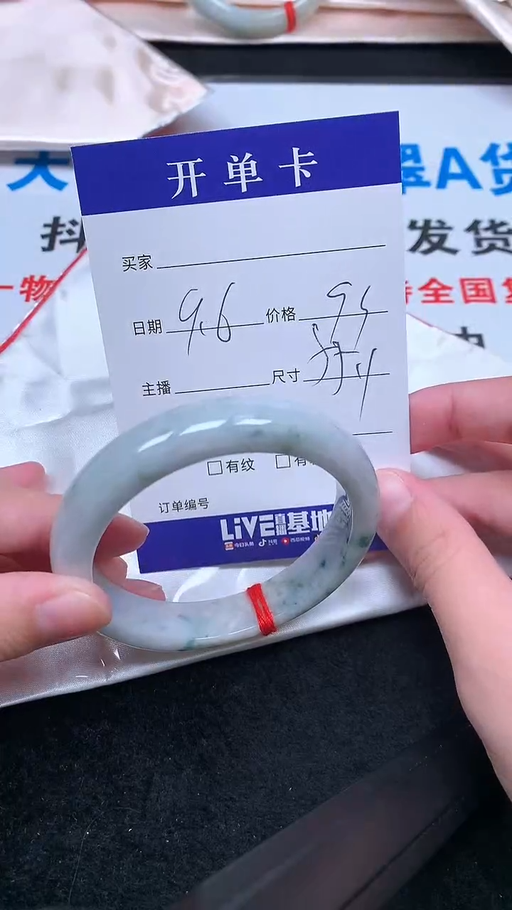 未镶嵌手镯翡翠.