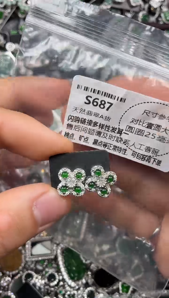 颈饰未镶嵌翡翠S687耳钉