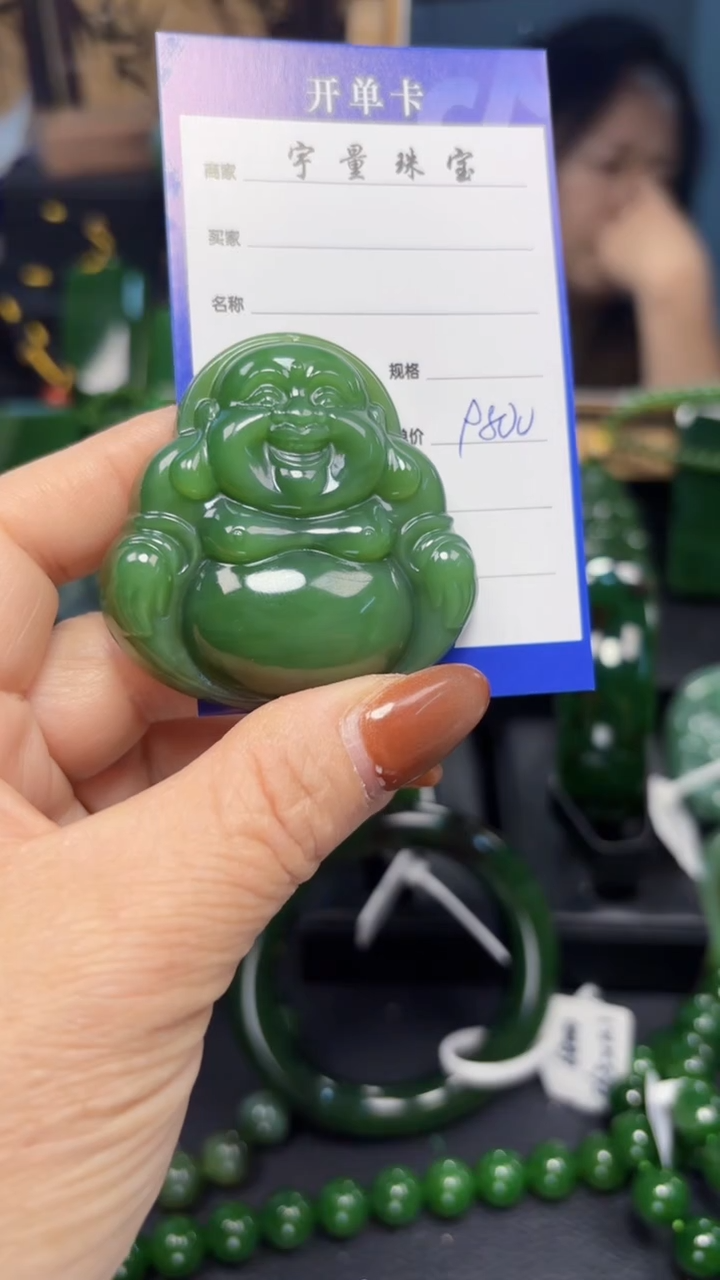 【闪购商品】和田玉（碧玉）吊坠(赠链)未镶嵌1