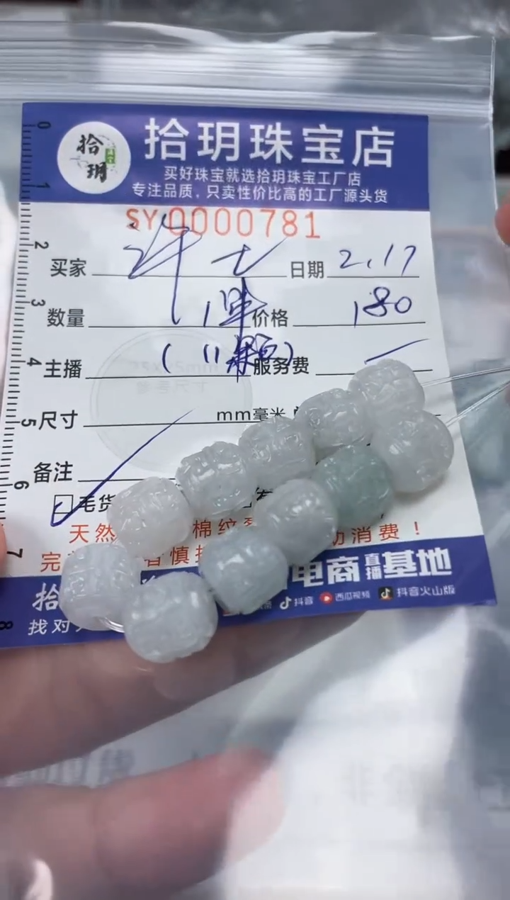 【闪购商品】定制翡翠未镶嵌翠挂件回纹桶珠781