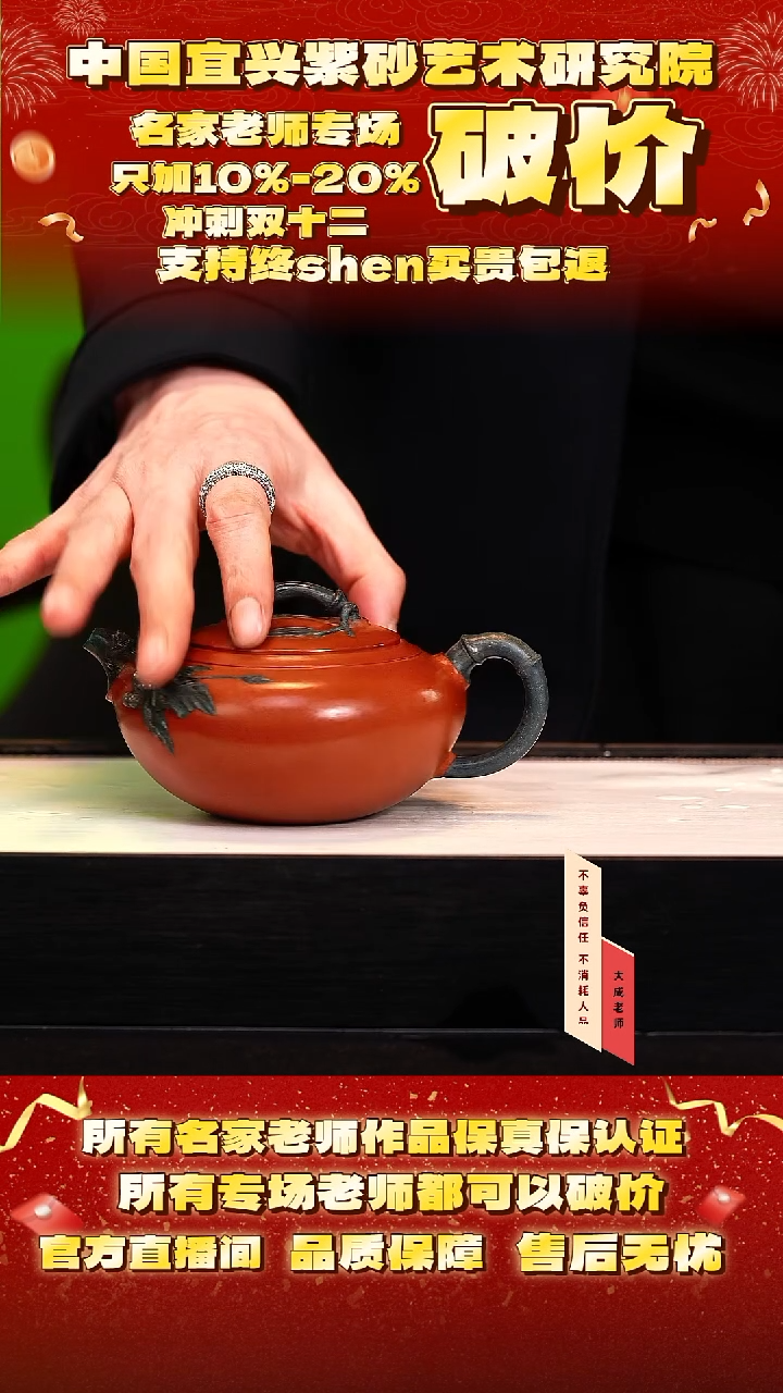 茶壶紫砂37号 红皮龙 cc左右