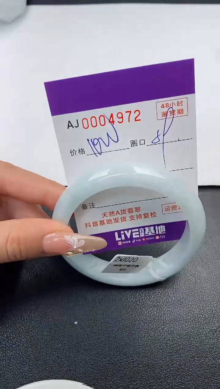 【闪购商品】翡翠手镯未镶嵌天然A货翡翠