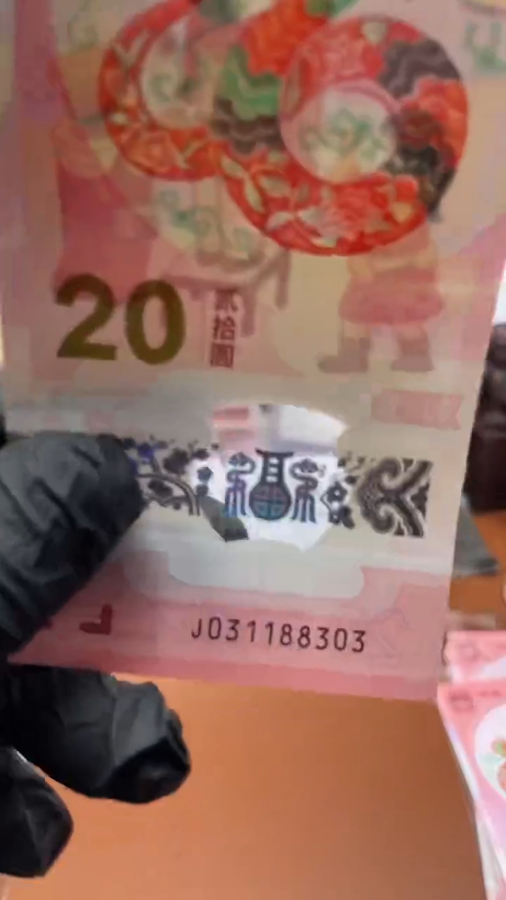 蛇钞031188303单张裸发11111