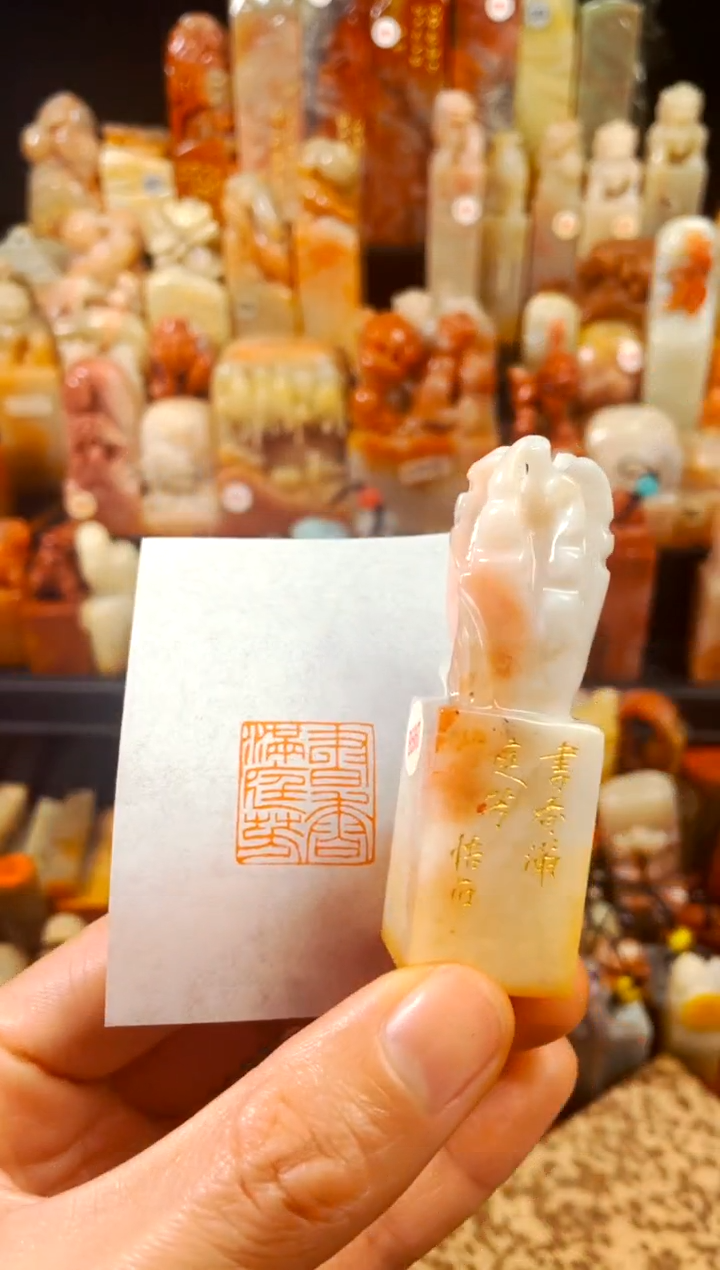 【闪购商品】寿山石印石手工篆刻《书香满庭芳》