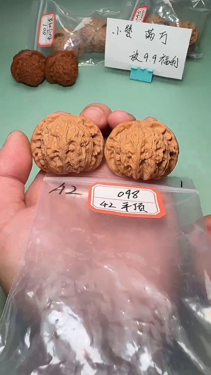 把件文玩核桃098 42全平顶