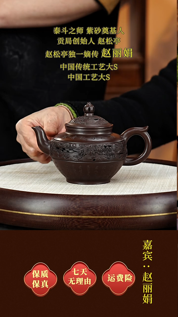 茶壶紫砂45赵丽娟 烟雨江南  黑yao石  480毫升