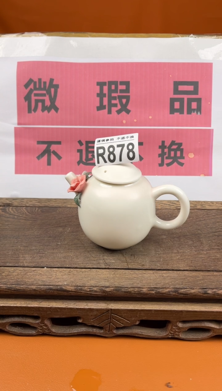 【闪购商品】瑕疵品瓷器 处理专场（不退不换）878