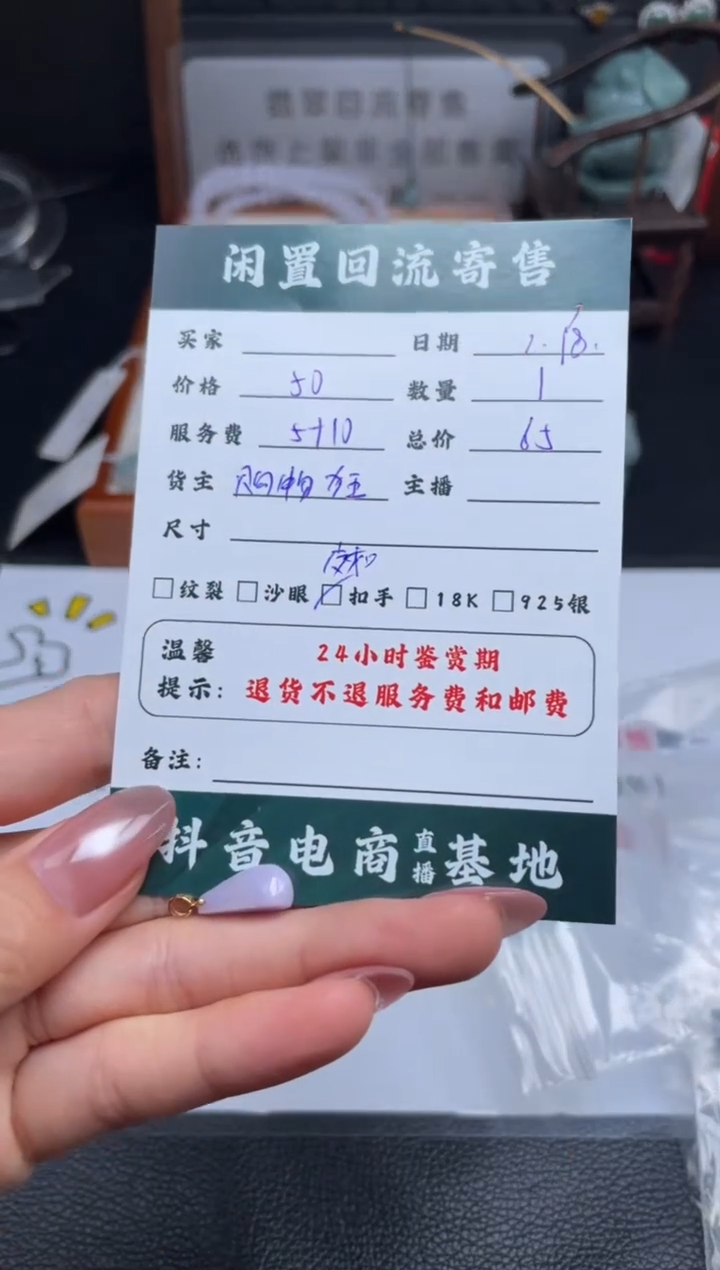 【闪购商品】翡翠颈饰18K金镶嵌挂件