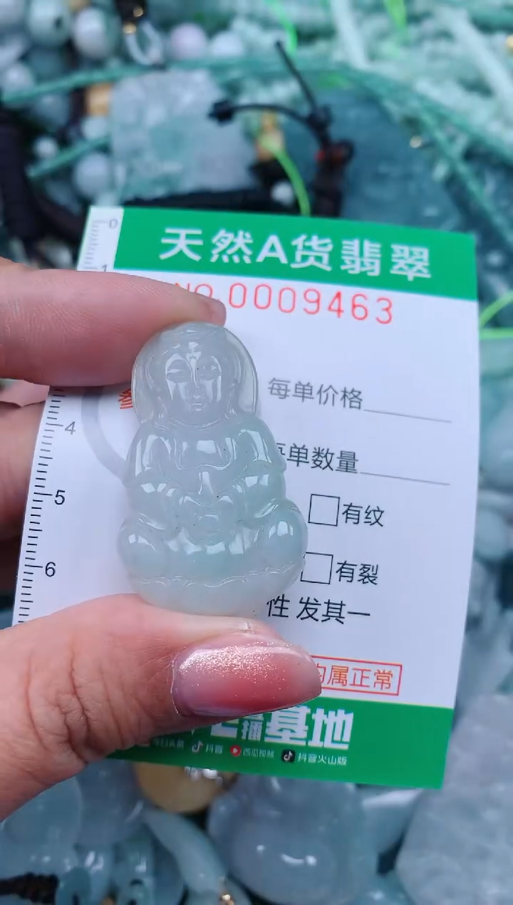 【闪购商品】翡翠颈饰未镶嵌.0009463