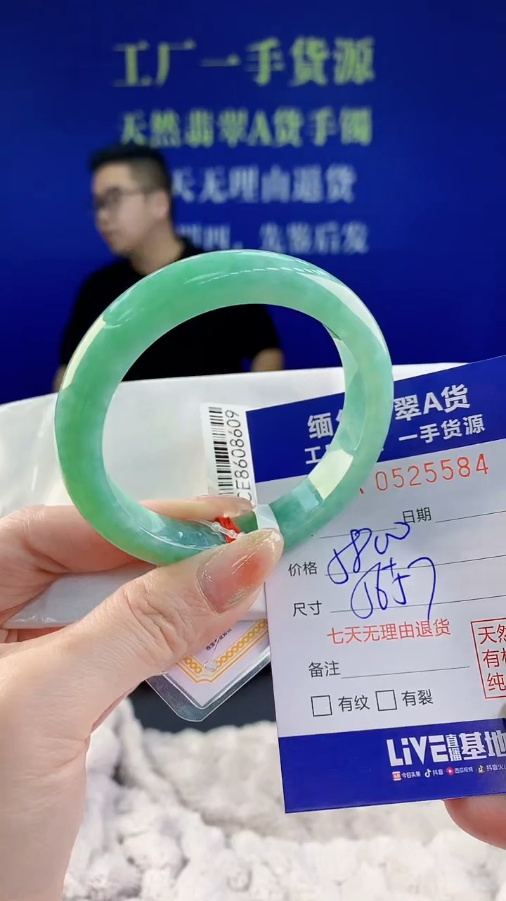 【闪购商品】翡翠手镯未镶嵌天然A货翡翠84