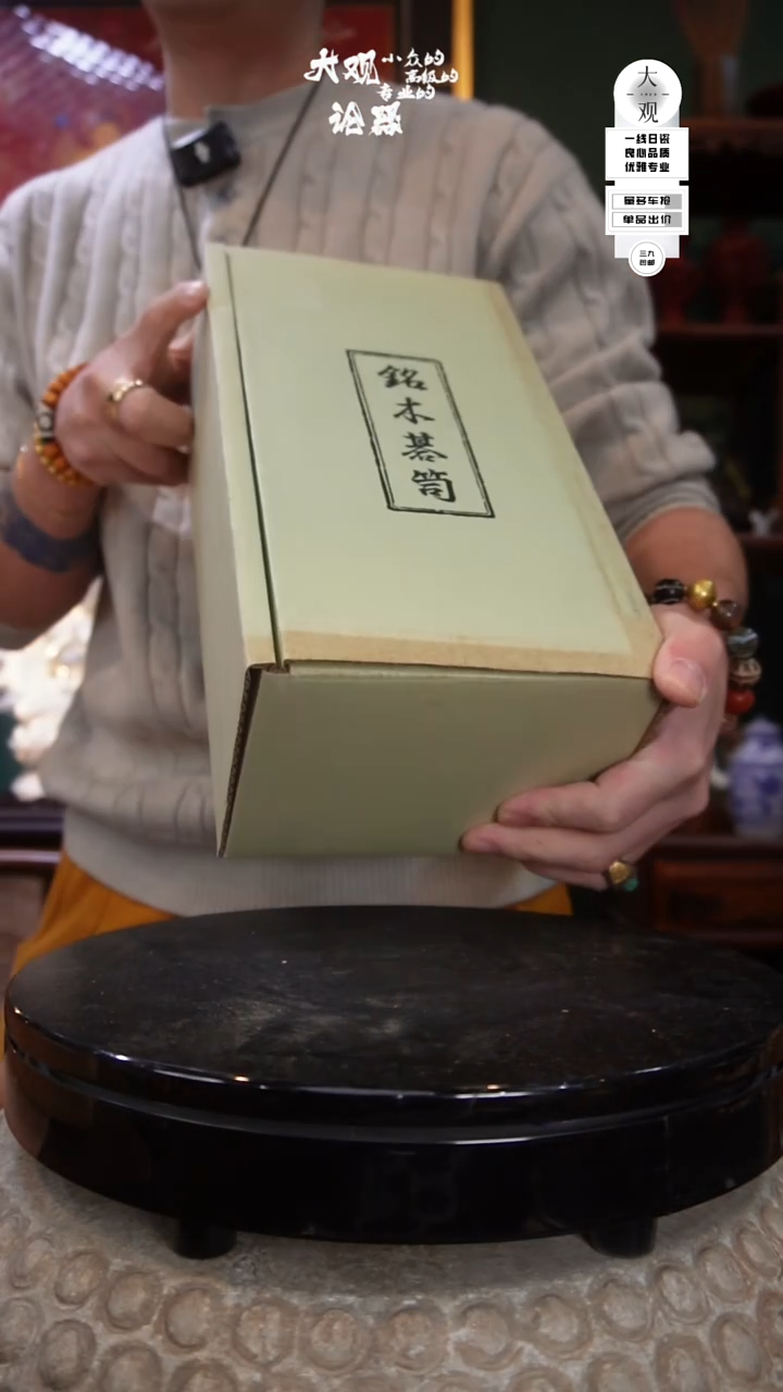 木阿**制茶周边中古品工艺品