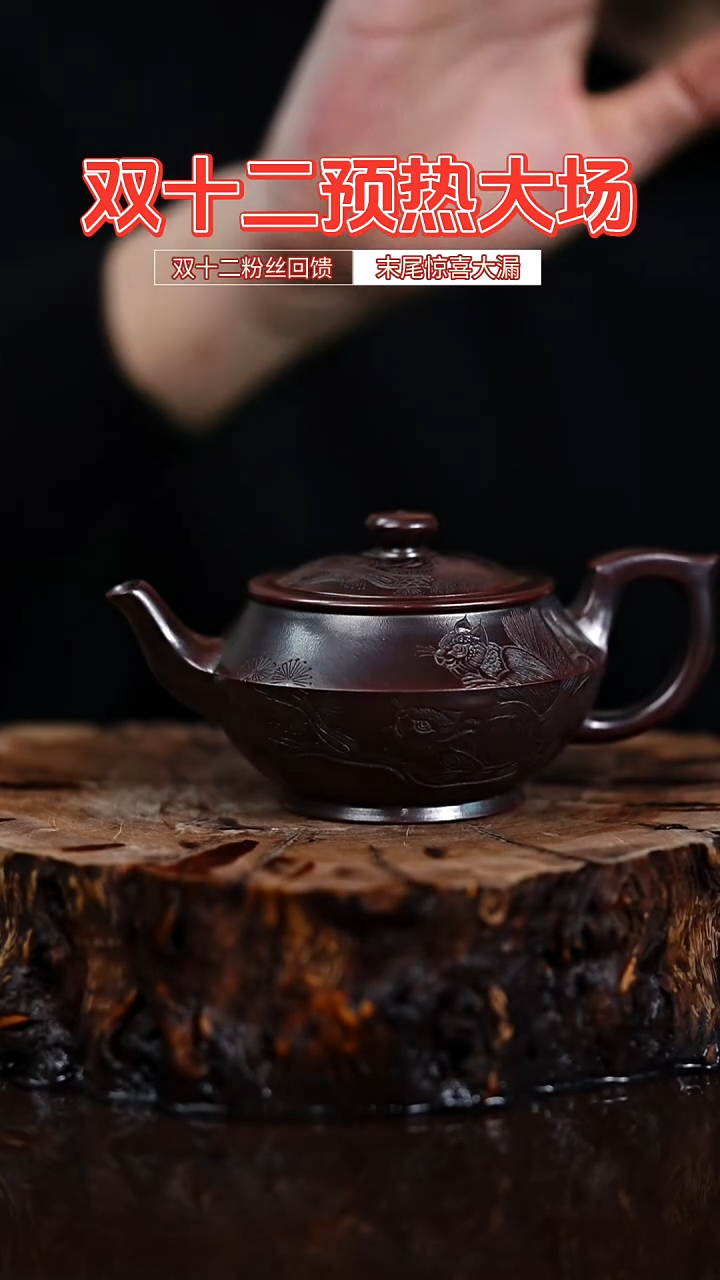 宜兴知衍传器原矿全手66