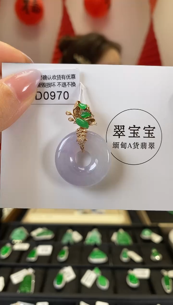 【闪购商品】翡翠颈饰18K金镶嵌D0970 甜甜圈 含运营费
