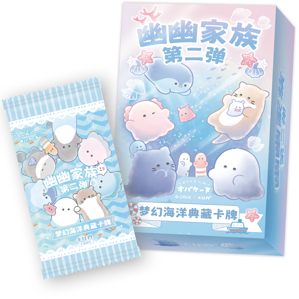 【推推】卡仕界 《幽幽家族-梦幻海洋》典藏卡牌【代拆】