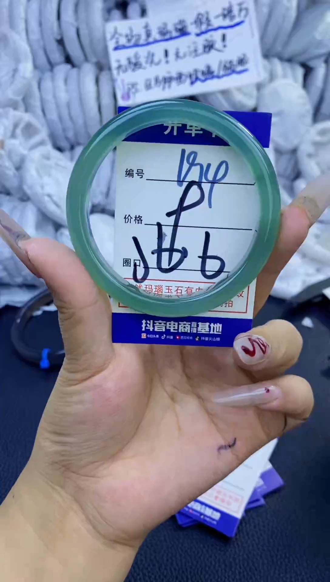 手镯玛瑙/玉髓未镶嵌194