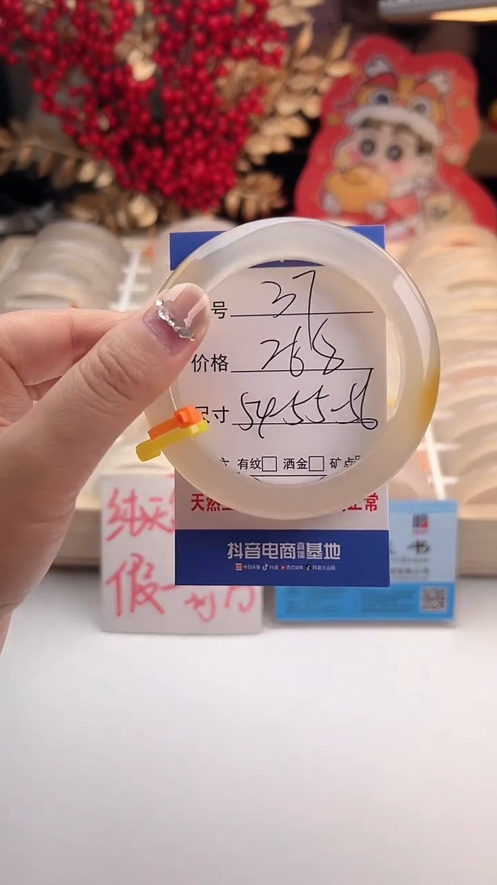 【闪购商品】玛瑙/玉髓手镯未镶嵌37-特色镯-55