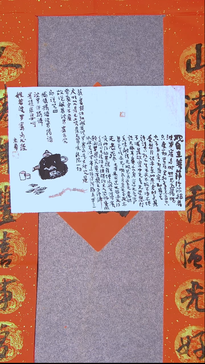 书法後***️朱勇 安徽宿州35*49尺寸画