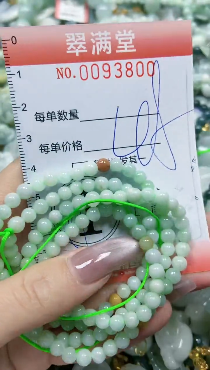 【闪购商品】翡翠颈饰未镶嵌闪购0093800