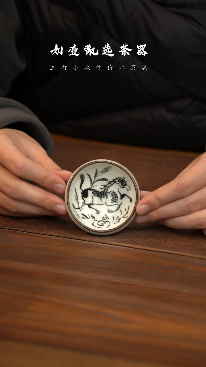 【闪购商品】如壹茶器春节福利同款