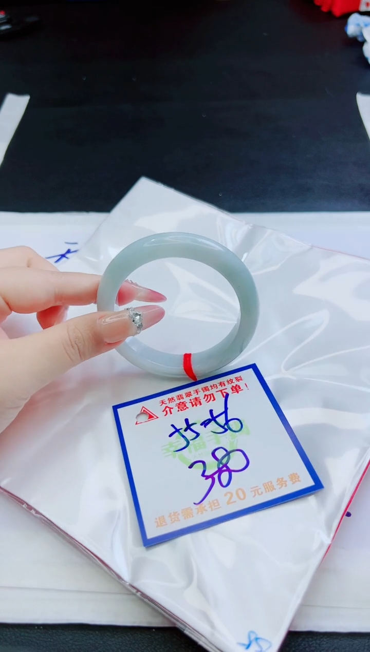 【闪购商品】翡翠手镯未镶嵌，质检证书图片色彩偏黑白