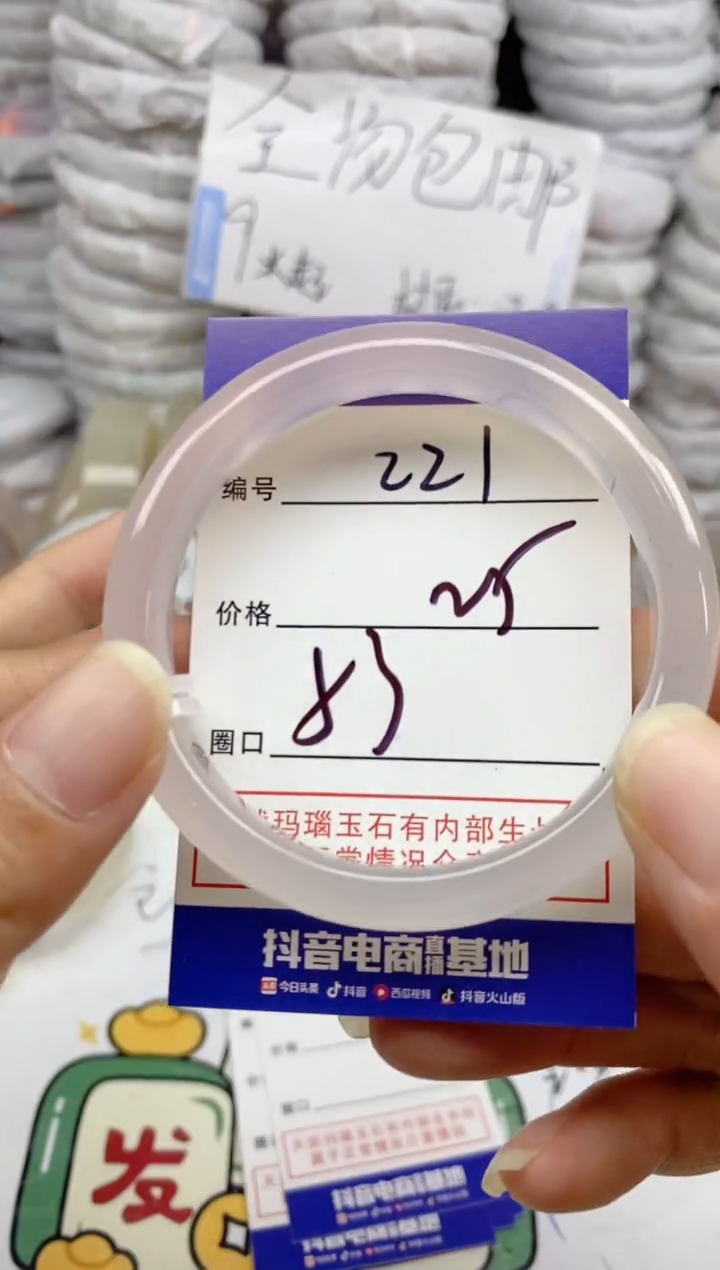 手镯玛瑙/玉髓未镶嵌221