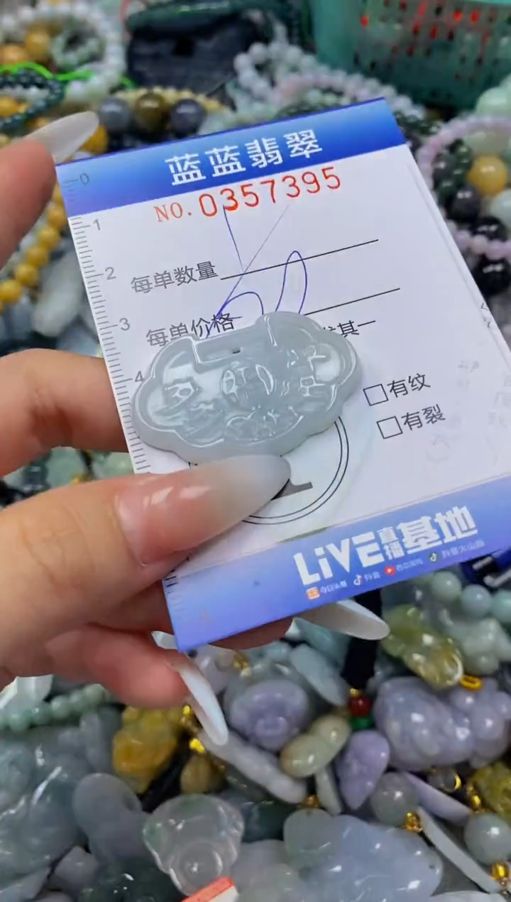 颈饰未镶嵌翡翠闪购0357395