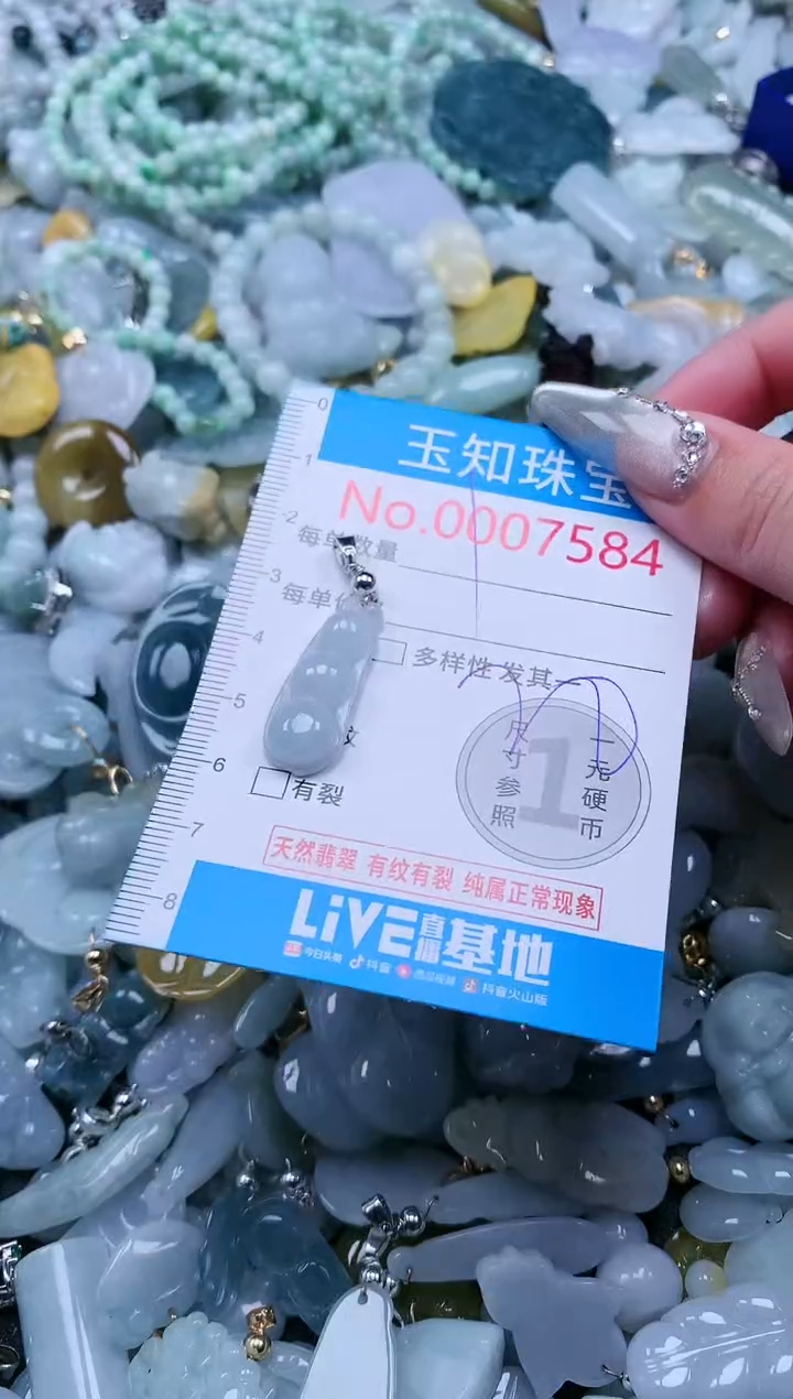 【闪购商品】翡翠吊坠(不含链)未镶嵌7584