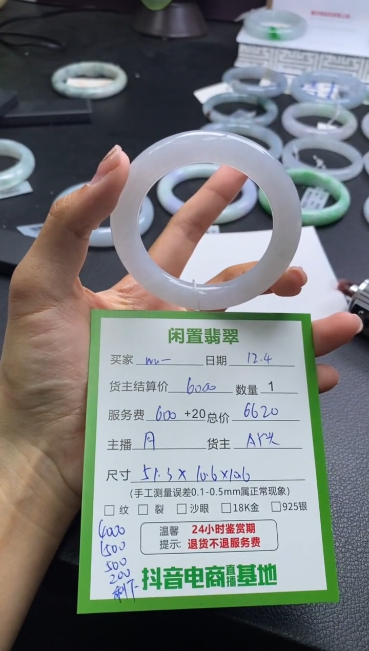 未镶嵌手镯翡翠w****_手镯分单4