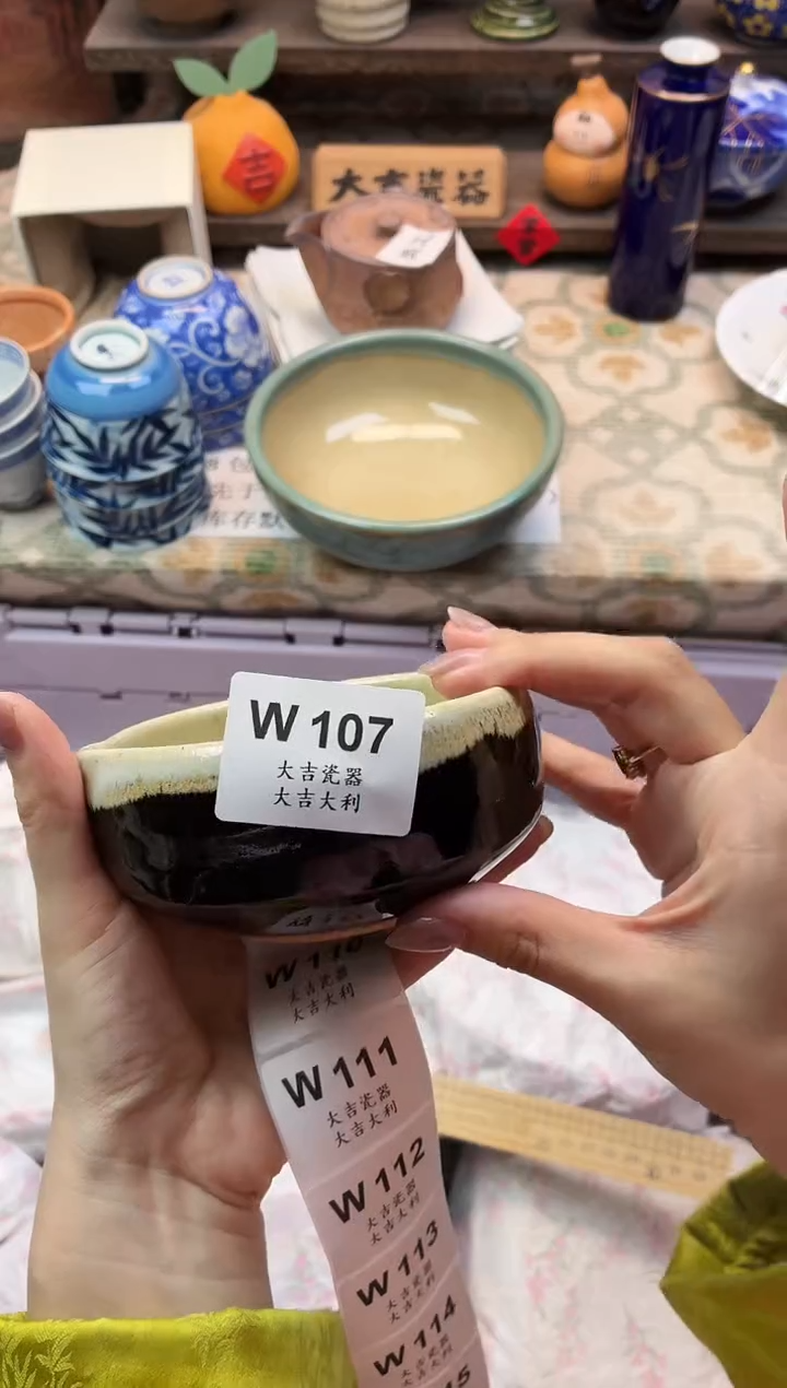 瓷器杏*风   W107 