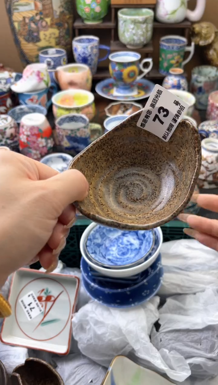 瓷片丫****673号六六工艺品瓷器